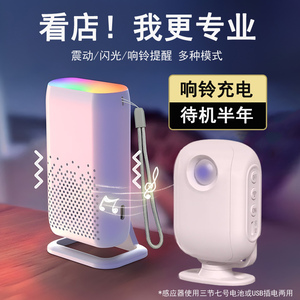 力持感应门铃分体式迎宾器