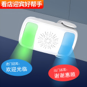 双向感应门铃迎宾器欢迎光临进门感应器语音提醒播报店铺超市商用