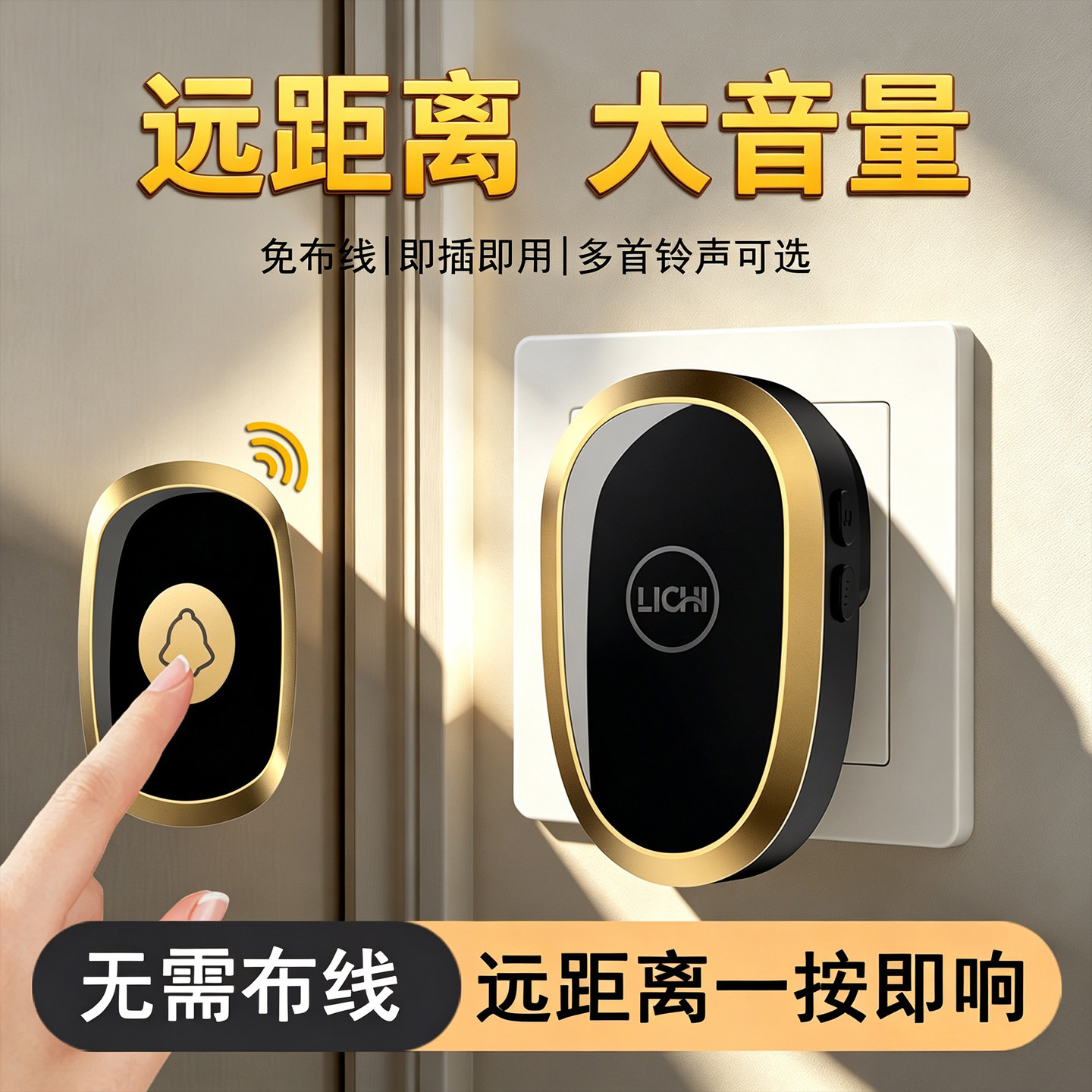 门铃无线家用大音量免打孔