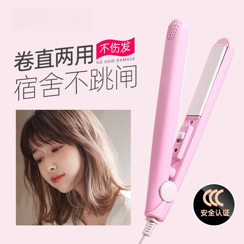 卷发棒直发器女学生迷你小型电夹板直卷两用刘海直卷发器