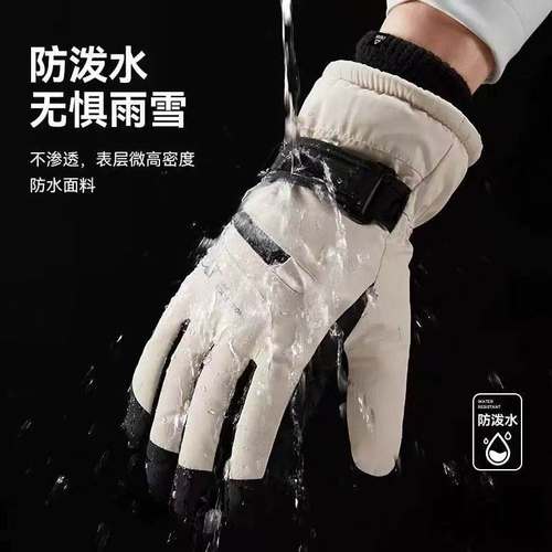 加绒保暖手套防风防水可触屏