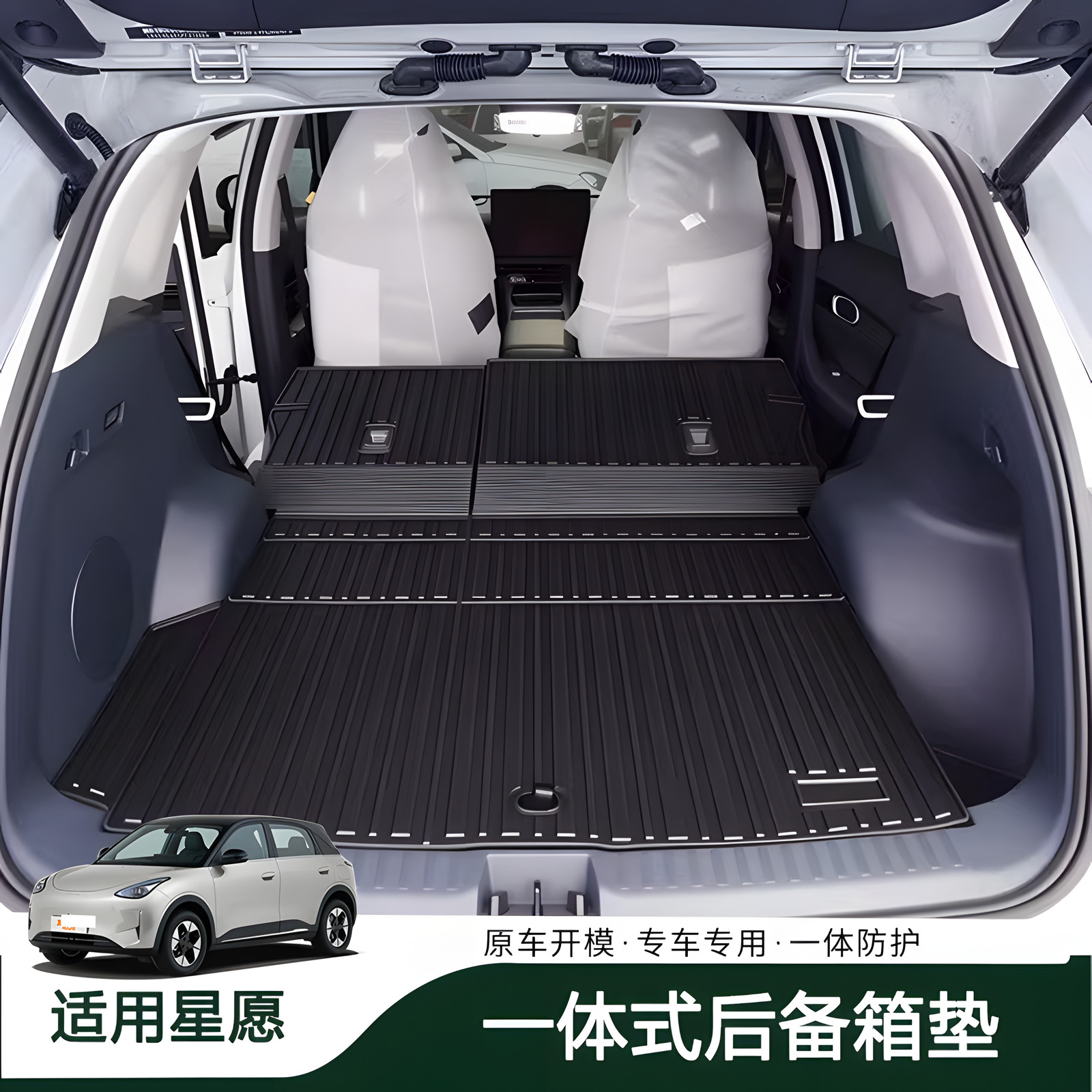 适用于25-26款吉利银河星舰7后备箱一体tpe尾箱垫保护垫防水尾箱,汽车用品/电子/清洗/改装,专车专用后备箱垫,淘宝优惠券,粉丝福利购,淘宝优惠卷