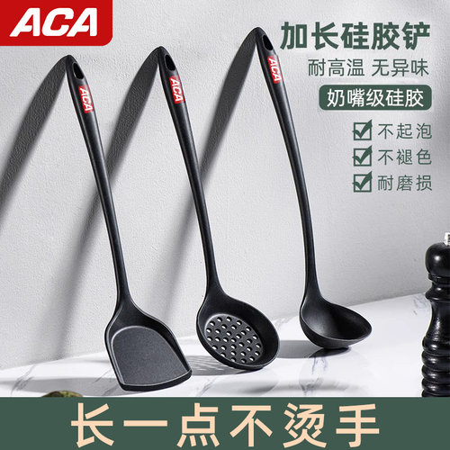 ACA锅铲不粘锅专用食品级家用炒菜铲子煎铲勺厨具套装耐高温硅胶