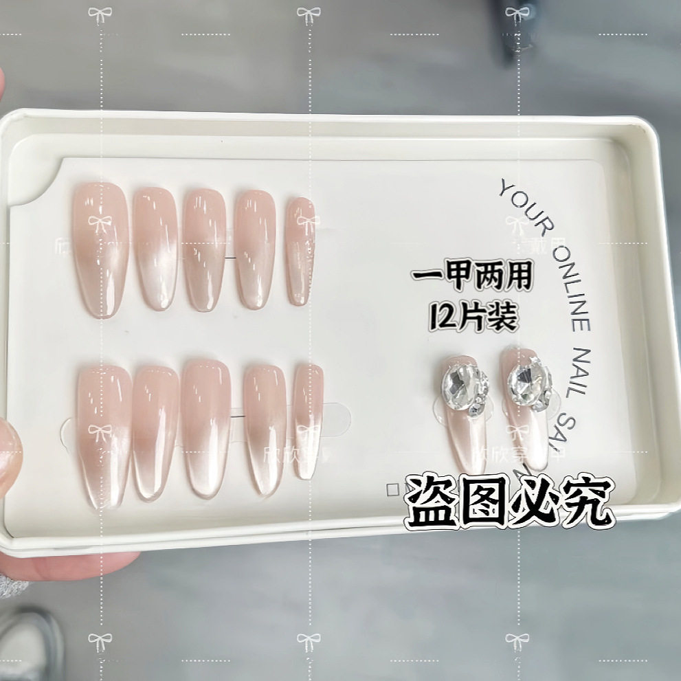 【追光猫眼】12片纯手工穿戴甲片高级感裸色猫眼指甲贴片秋冬美甲
