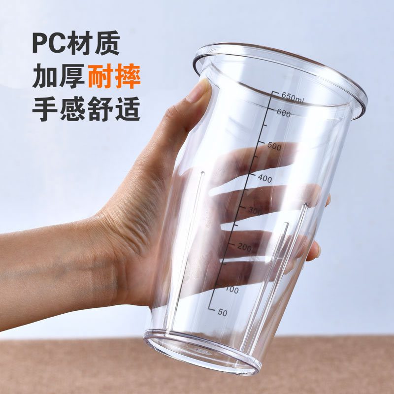 奶昔搅拌机杯子乐呵呵PC黑色刻度700mL奶昔杯商用奶昔机配件