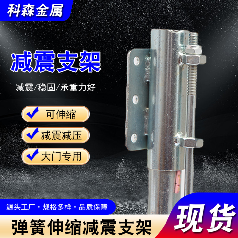 厂房大门弹簧器2寸46脚轮减震器