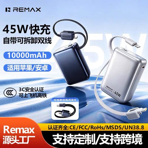3C认证可上飞机数显充电宝45/65W