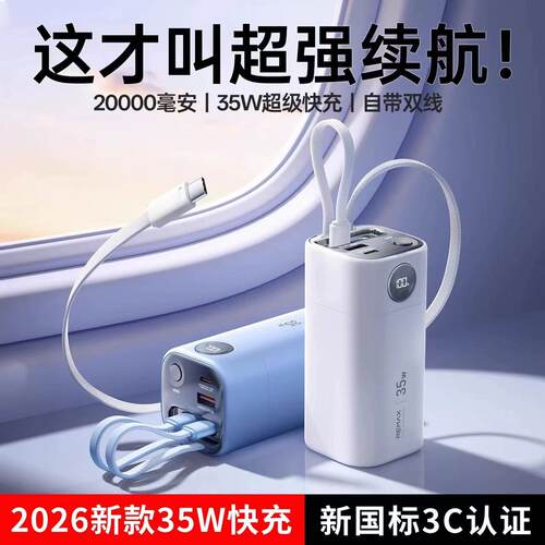 3C认证22.5W超级快充移动电源