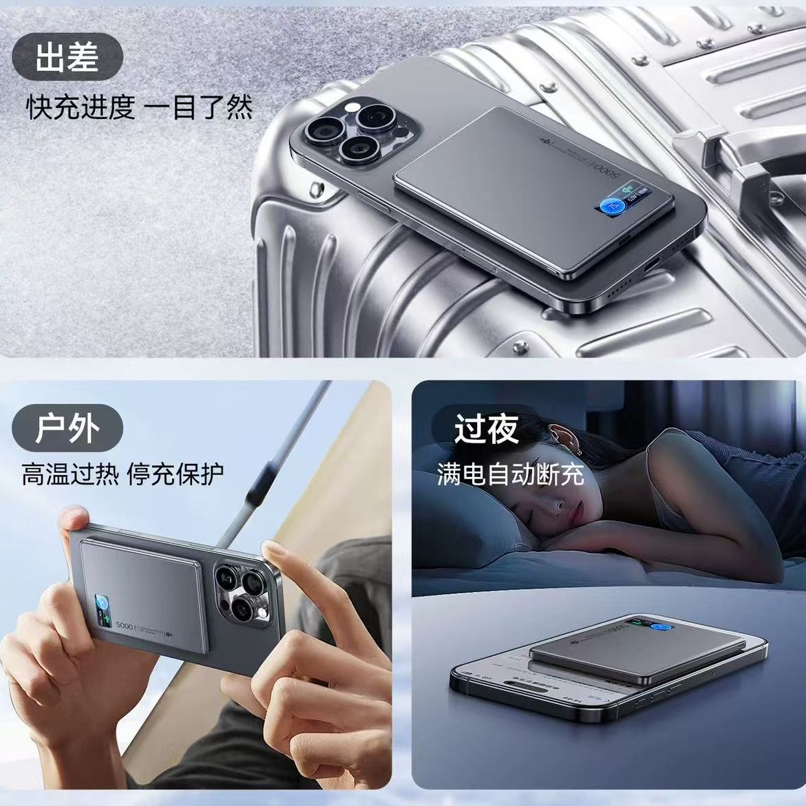 超薄钢化TFT屏20W磁吸无线充电宝