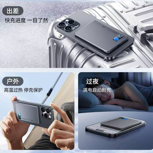 超薄钢化TFT屏20W磁吸无线充电宝