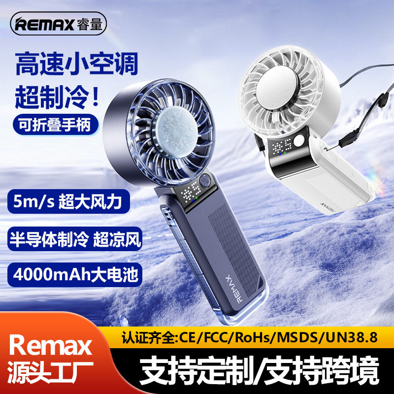 Remax/睿量吹风ABS手持桌面两用
