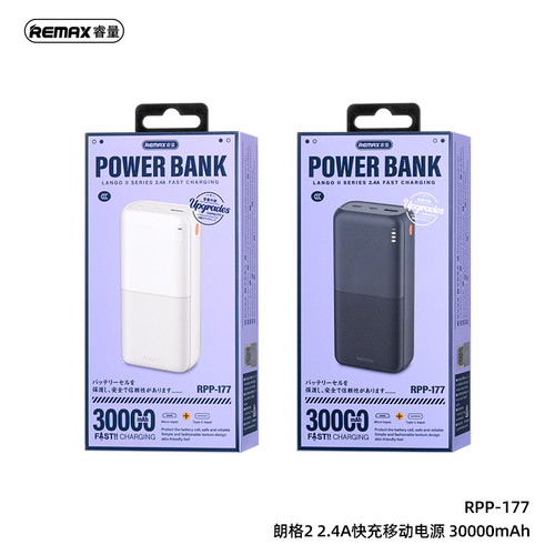 Remax 睿量 朗格2 2.4A 快充移动电源RPP-177 30000mAh  