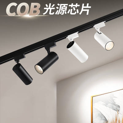 led轨道灯服装店射灯商用超亮节能店铺聚光COB导轨式天花灯