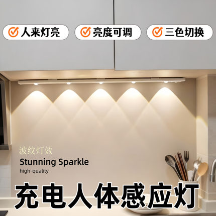 led人体感应灯灯条展示柜酒柜自粘无线玄关衣柜带充电式橱柜灯