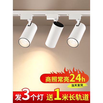 射灯led轨道射灯服装店商用展厅明装店铺专用导轨式轨道灯