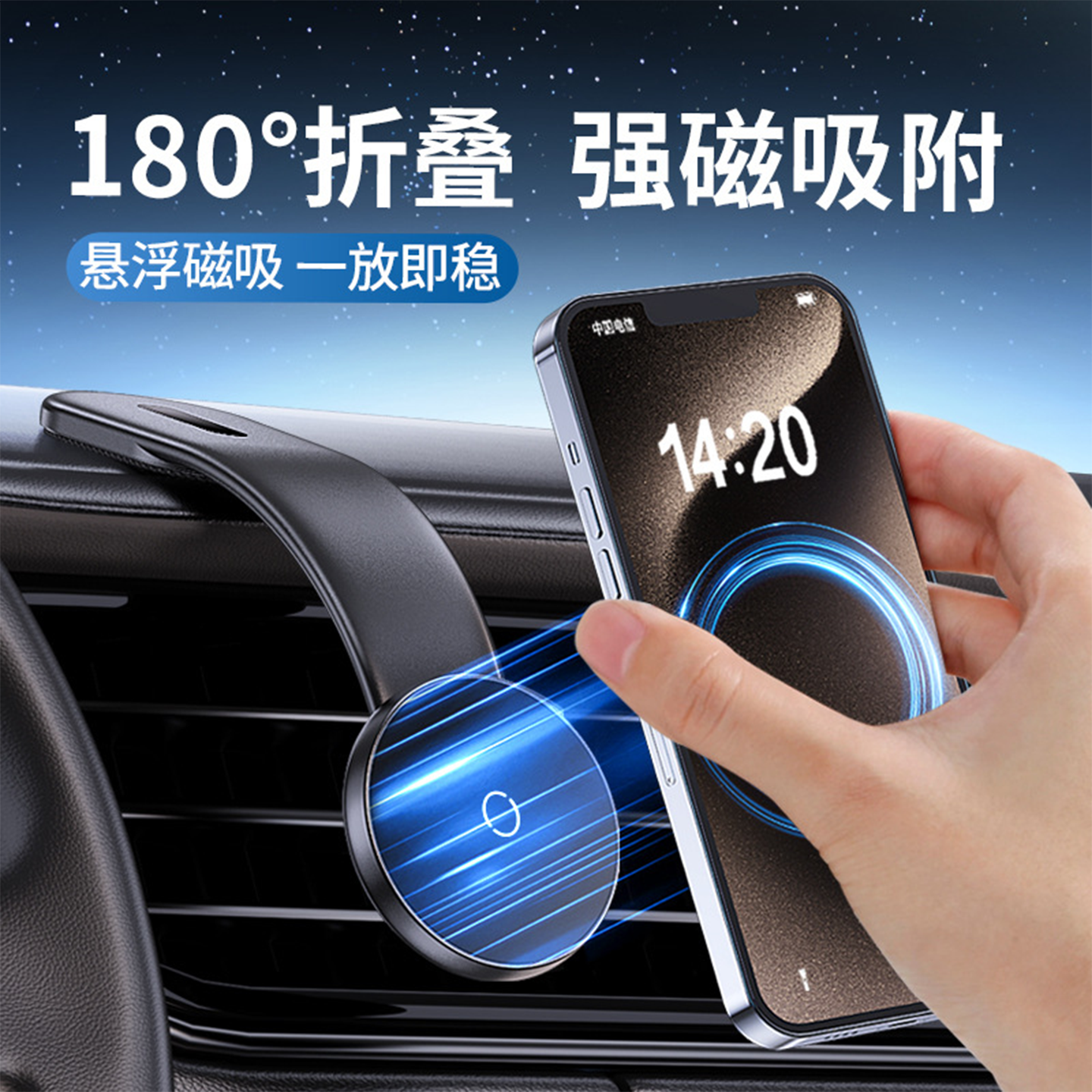 车载手机支架2025新款无线充电180度折弯360度旋转磁吸稳固底座