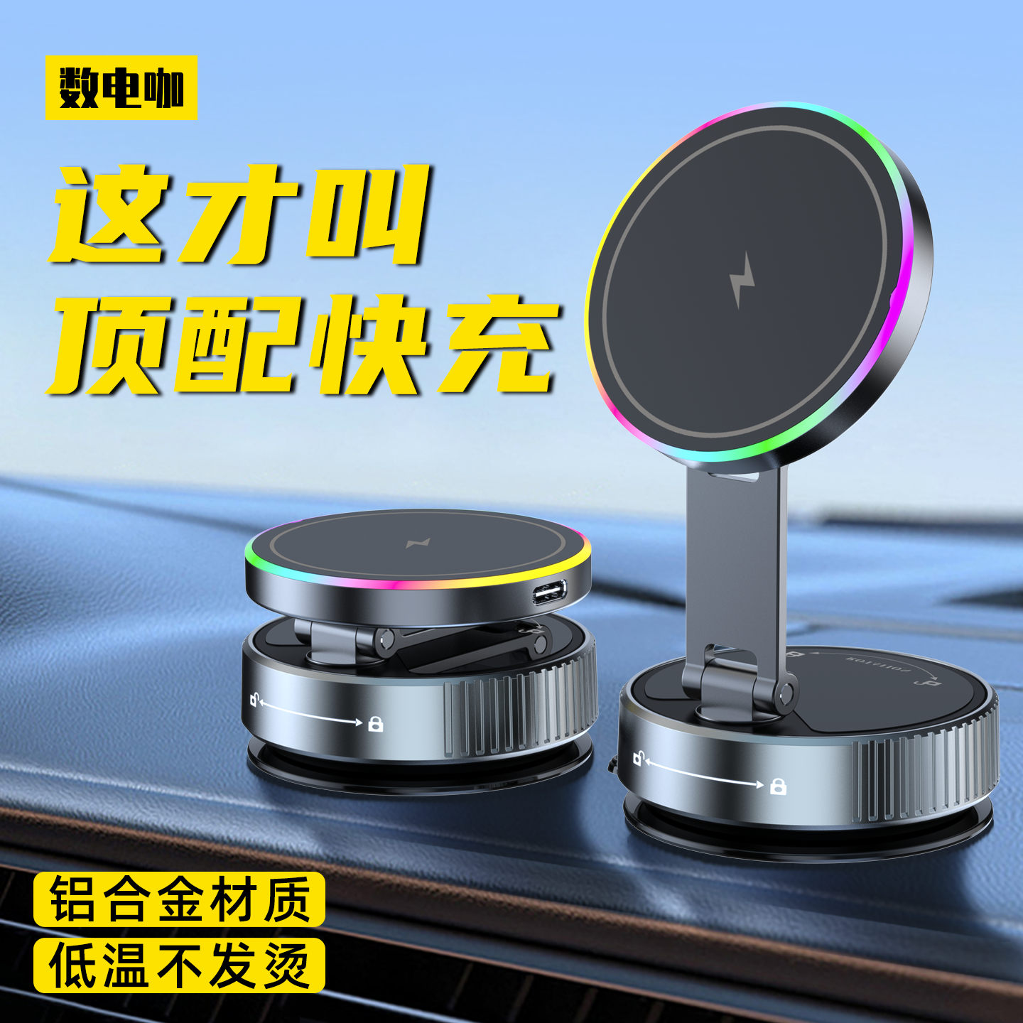 车载磁吸手机支架15W无线快充
