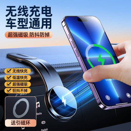车载手机支架2025新款磁吸稳固无线充电折叠汽车导航专用吸磁支架
