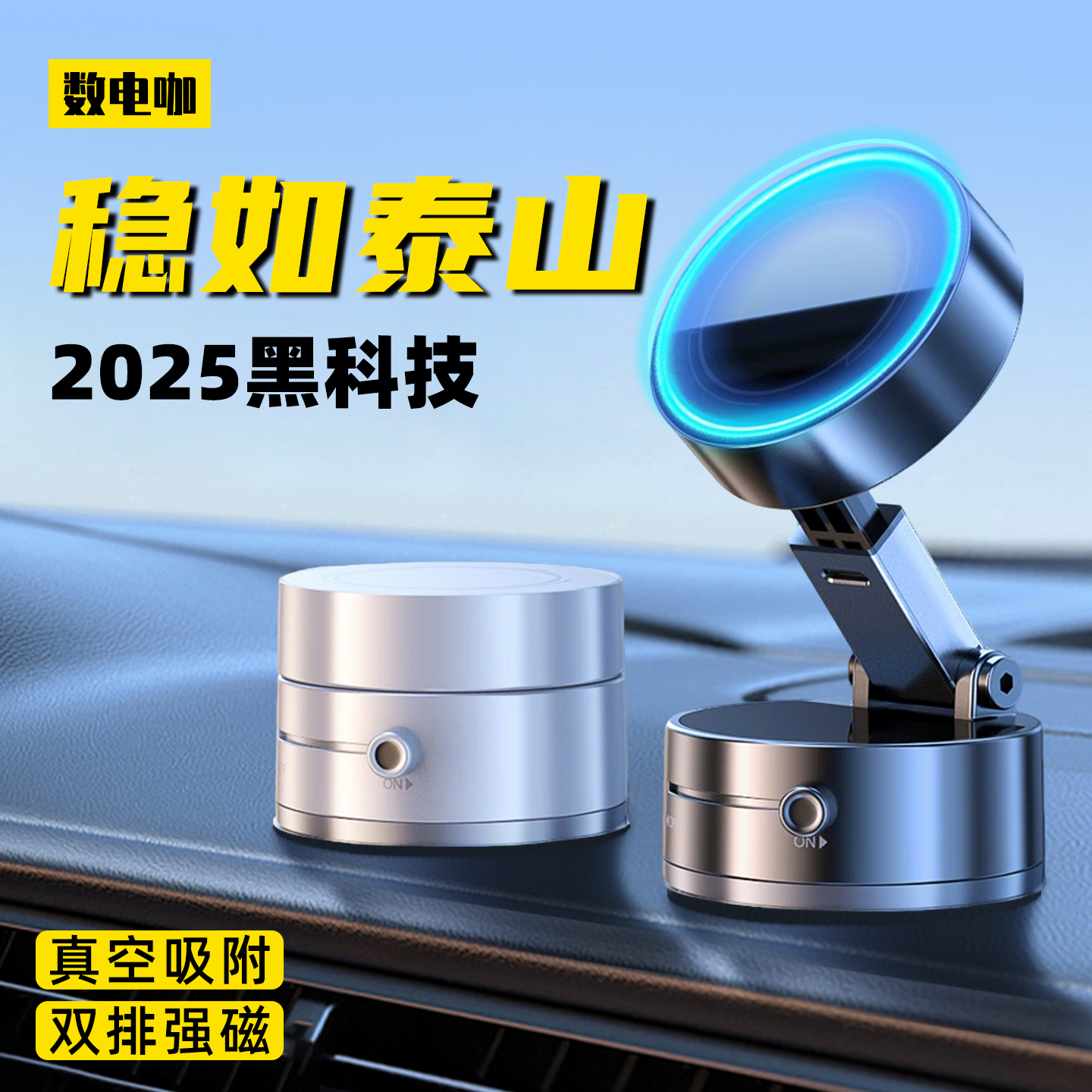 磁吸车载支架2025新款导航专用吸盘式便携折叠稳固汽车手机架吸磁