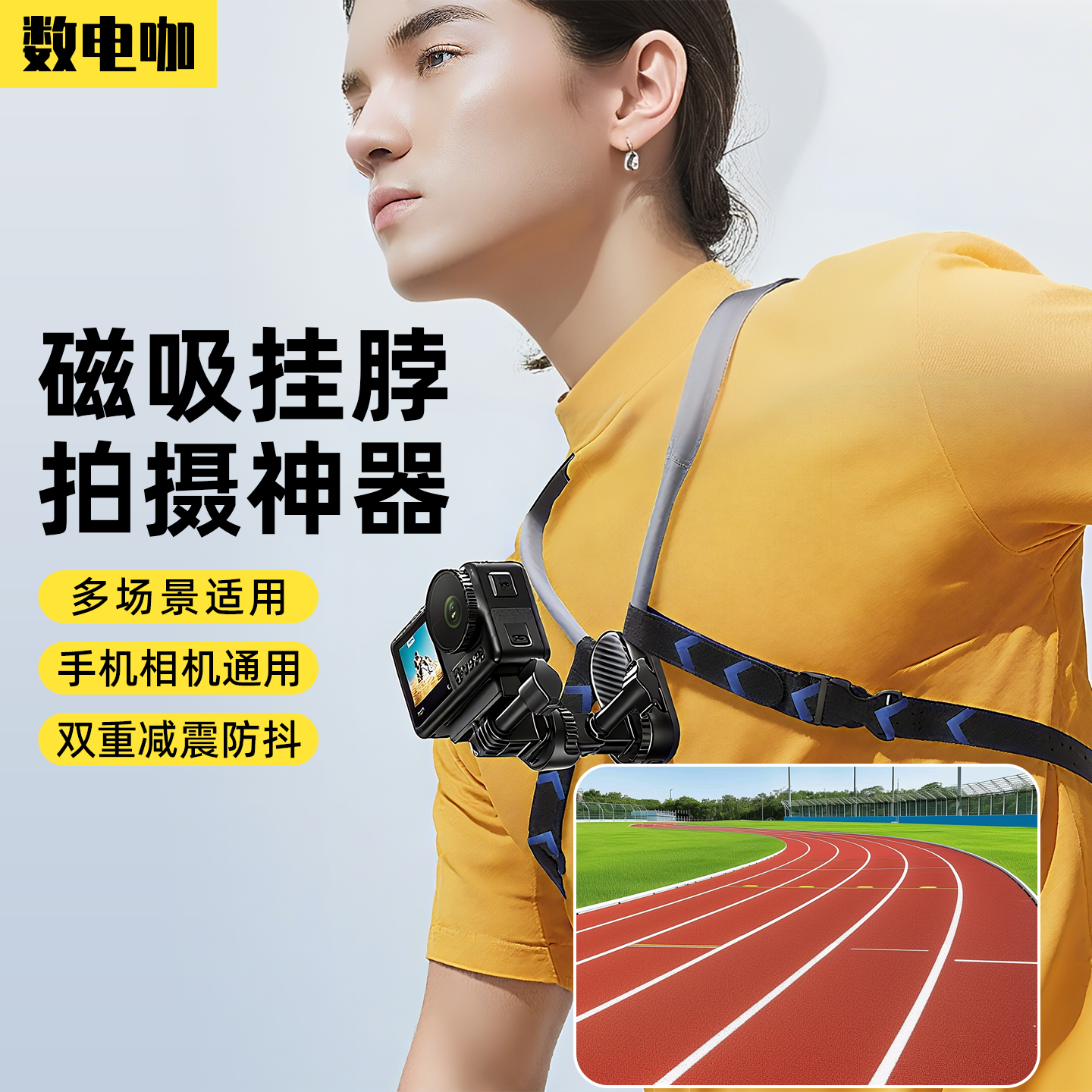 挂脖手机支架运动第一视角拍摄