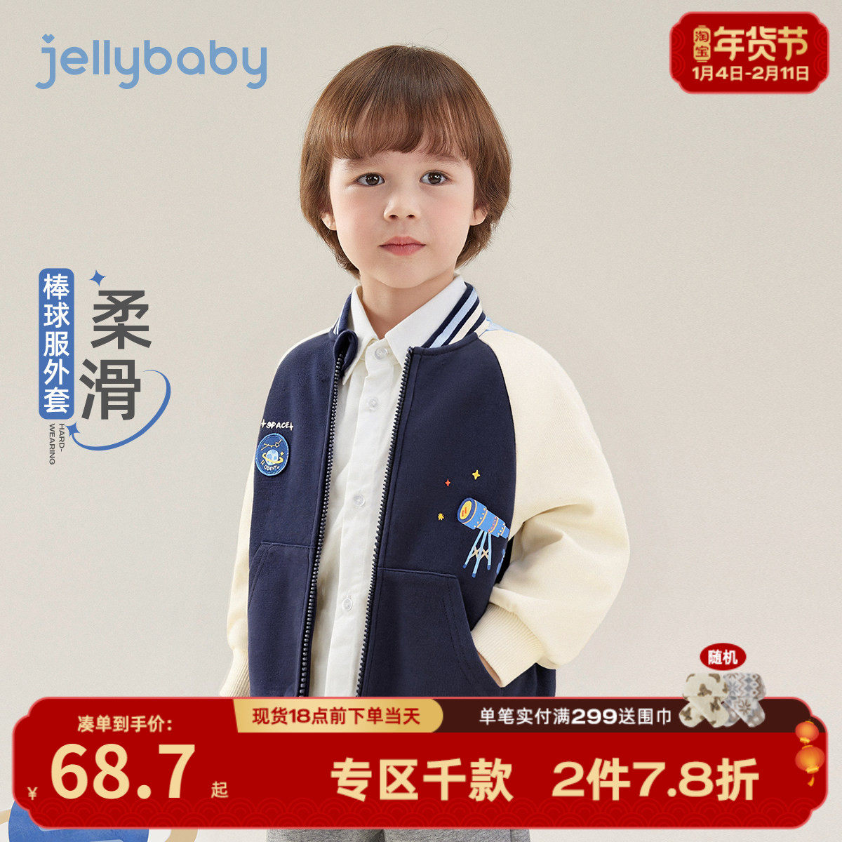 儿童洋气外套宝宝春装开衫小男孩春季新款衣服两岁男童棒球服春秋