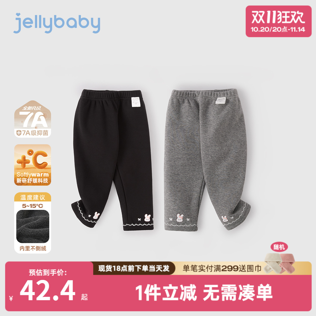 [抗菌远红外]打底裤女童秋冬宝宝加绒休闲裤小童秋装儿童裤子女孩