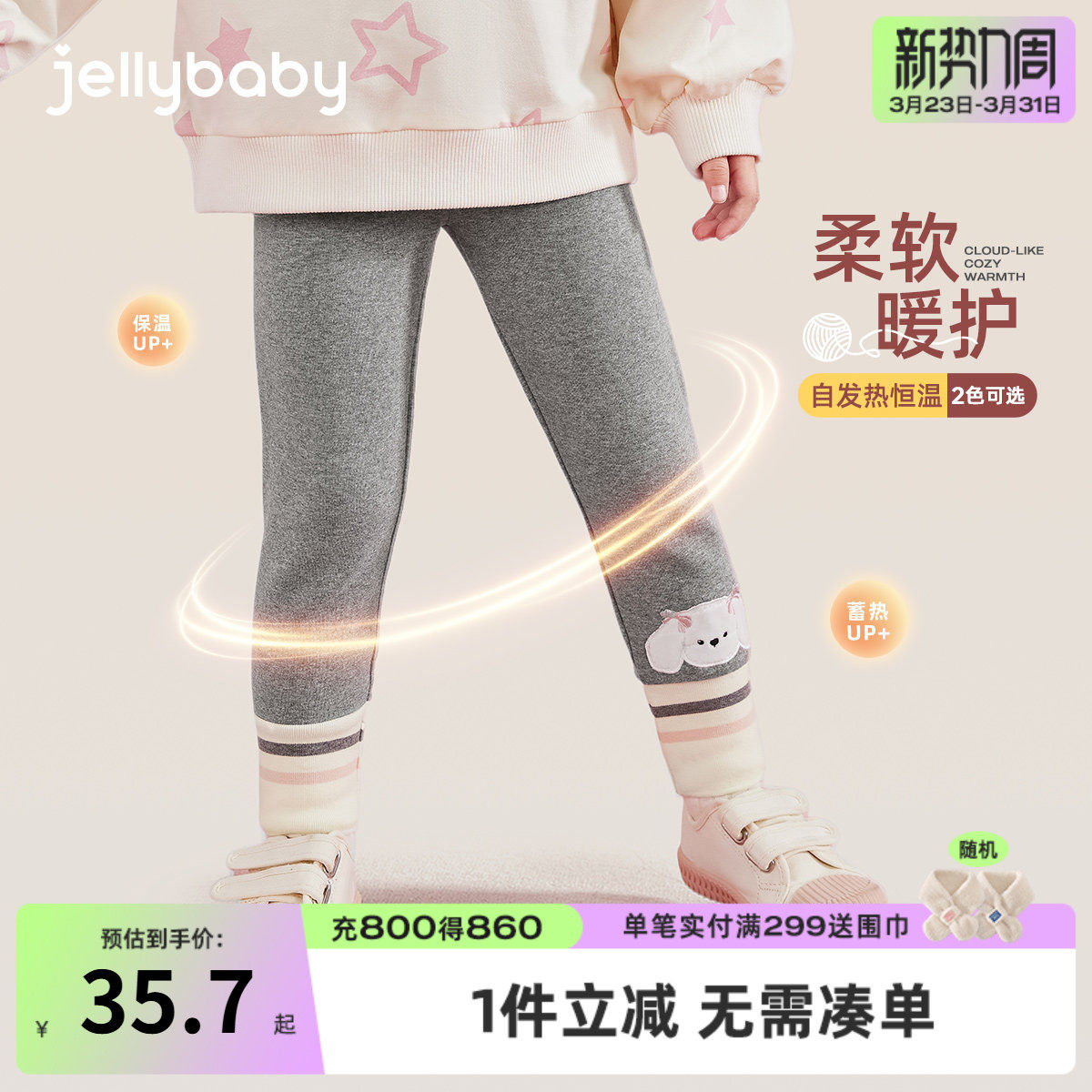 儿童打底裤春秋3婴儿运动裤洋气女童加绒裤1两岁宝宝薄绒裤子外穿