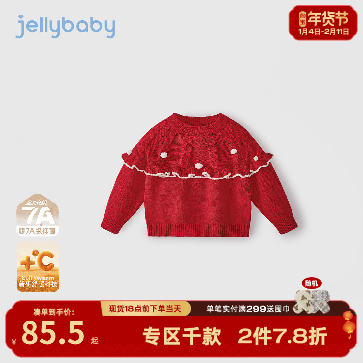 [保暖锁温]女童毛衣红色甜美风中童圆领针织衫冬宝宝上衣儿童冬装