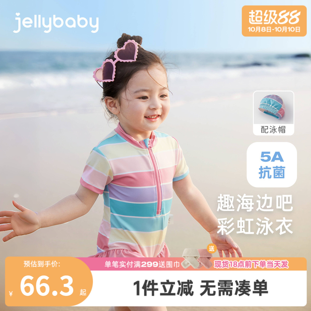 【抗菌】儿童游泳衣夏2025宝宝夏装彩虹夏款泳装一岁女童连体泳衣