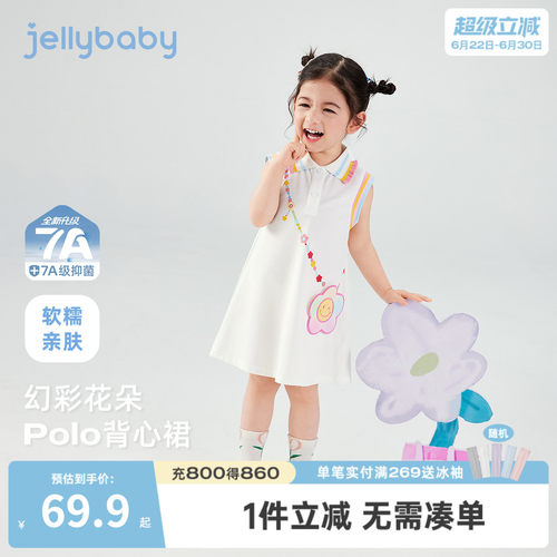 7A抗菌女童夏季彩虹无袖连衣裙
