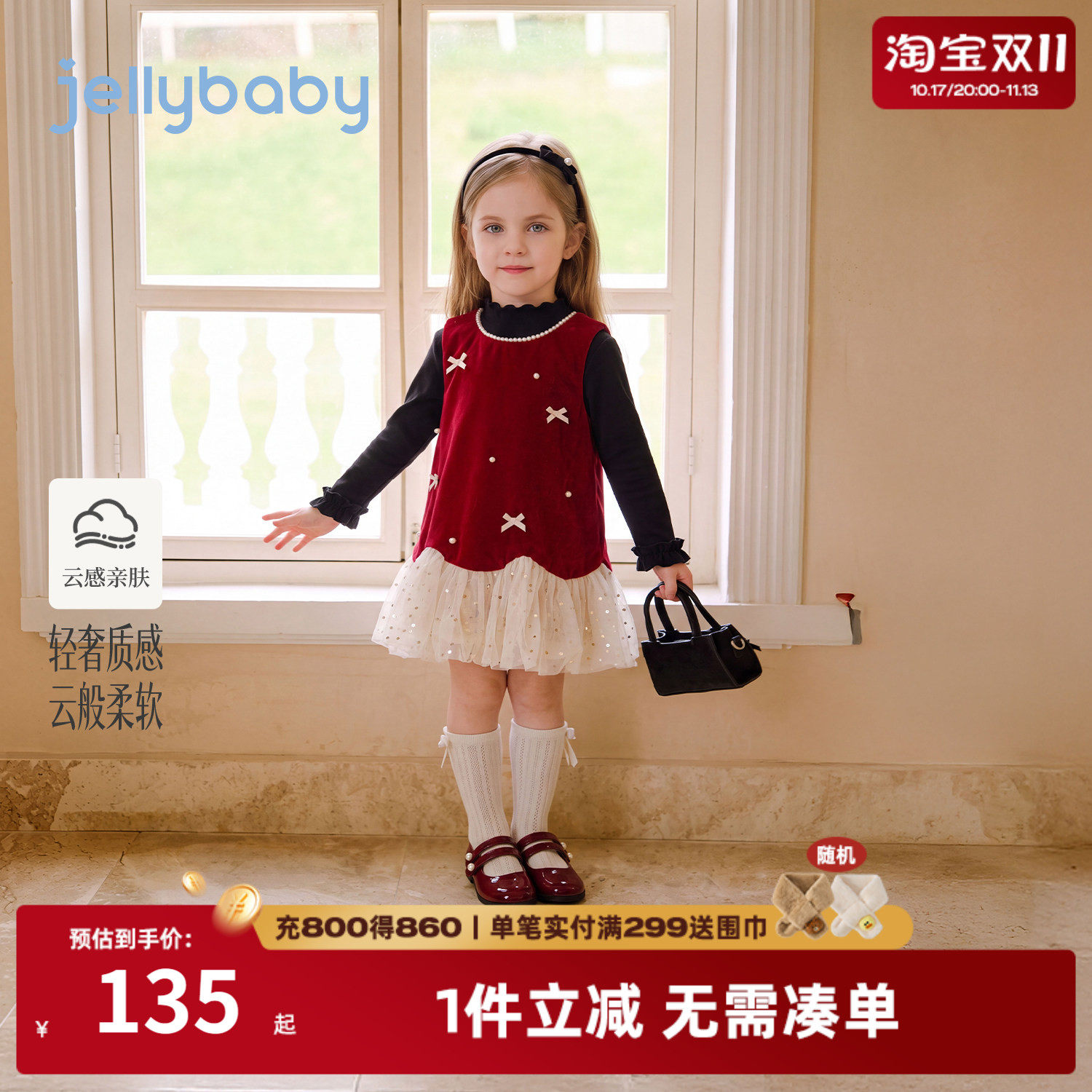 jellybaby女童千金风背心裙