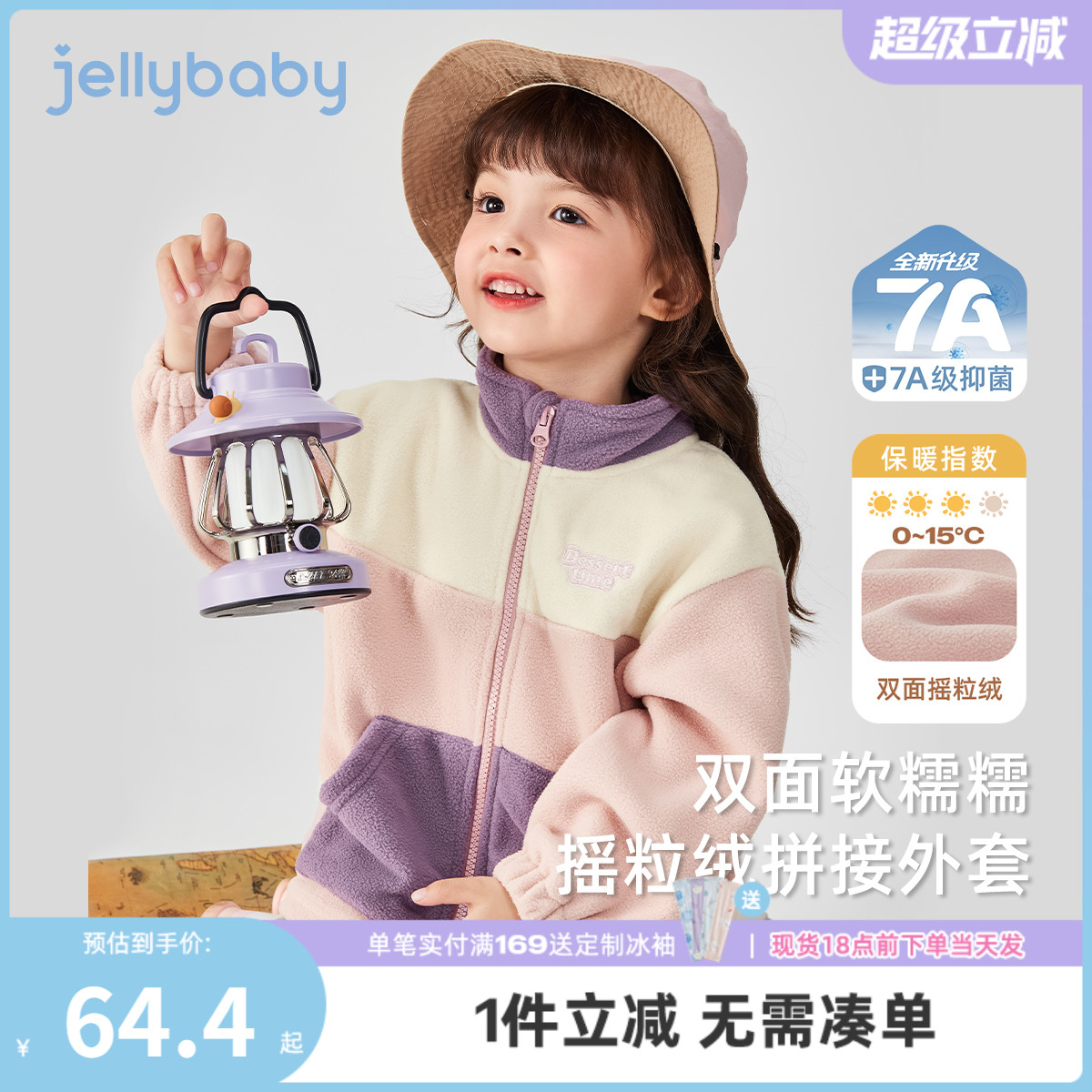 儿童加绒外套春秋女童春装撞色运动童装摇粒绒三岁男宝宝春季衣服