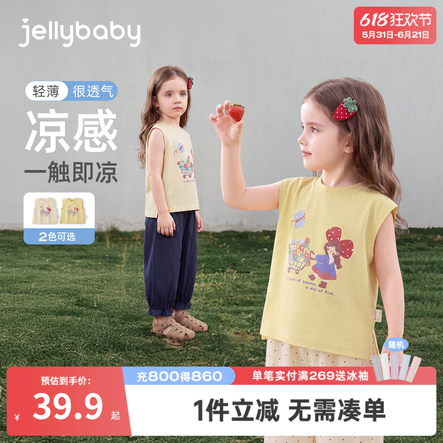 jellybaby女童圆领t恤夏季小童背心儿童无袖上衣薄款5岁宝宝夏装