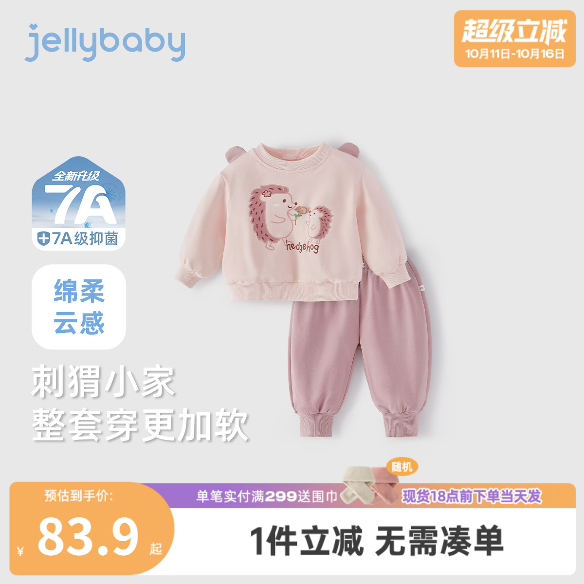 儿童卫衣套装男童卡通两件套宝宝春秋可爱女孩秋款女小童秋季衣服