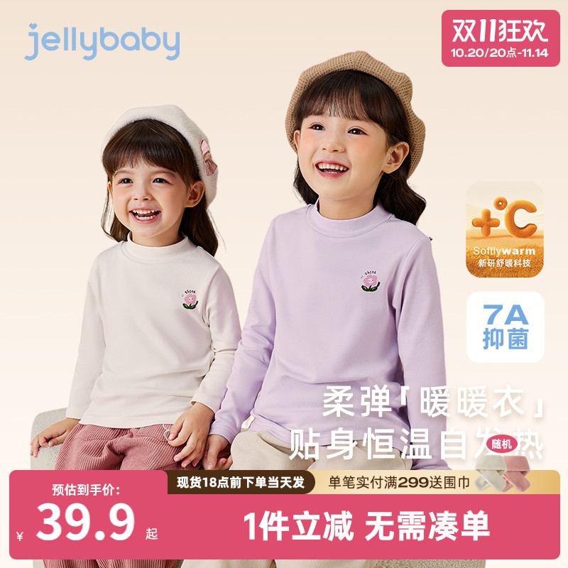 [自发热]女童打底衫秋冬3儿童加绒T恤小童半高领保暖宝宝长袖上衣