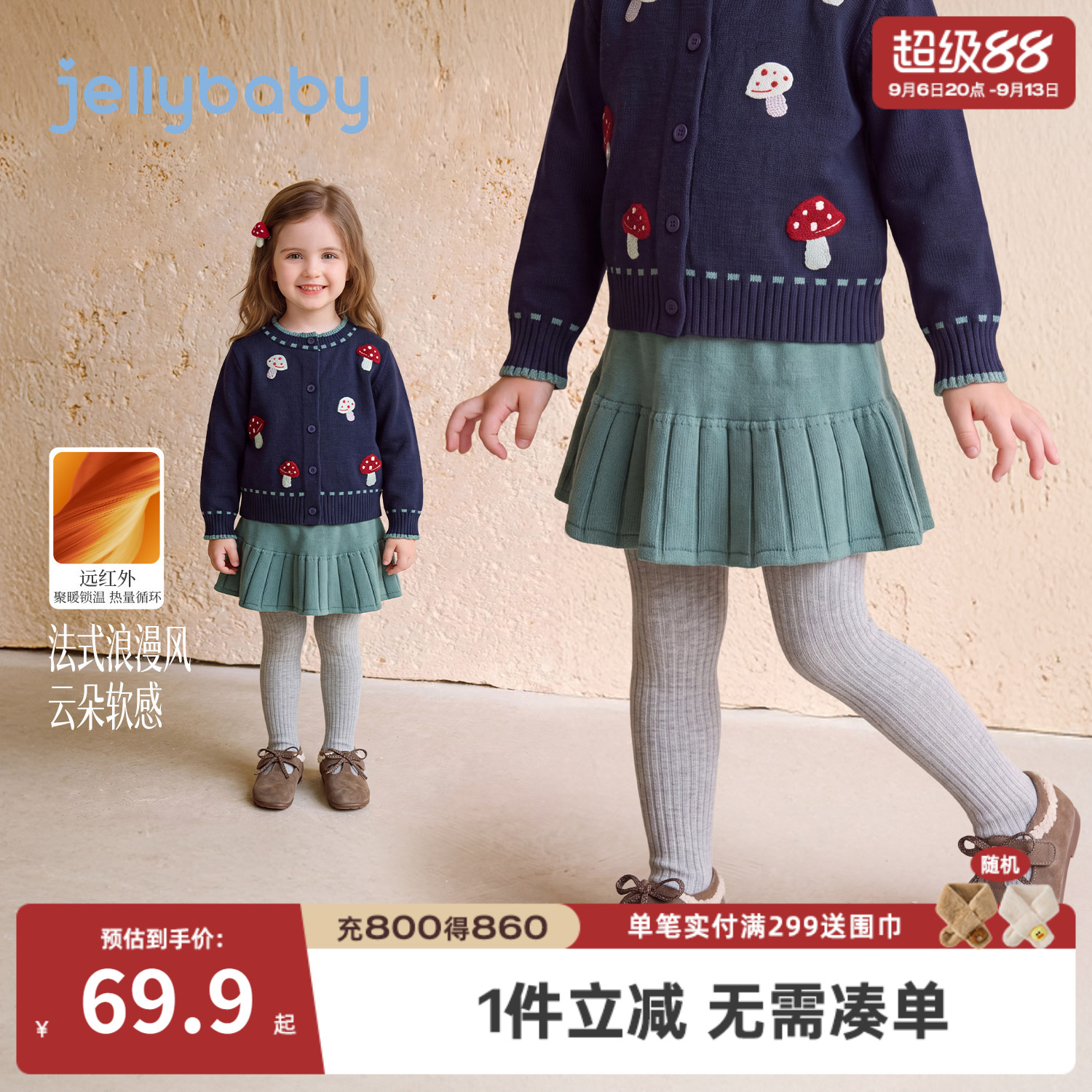 jellybaby女童厚款百褶半身裙