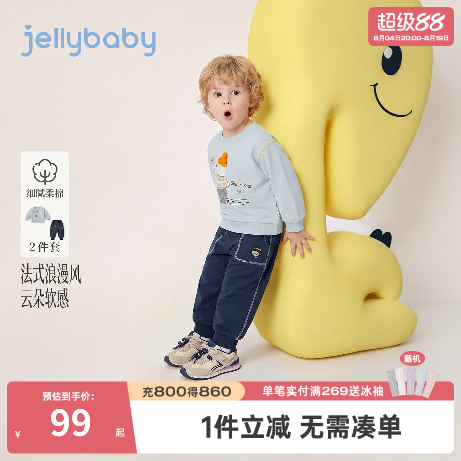 jellybaby男童秋季卫衣束脚裤套