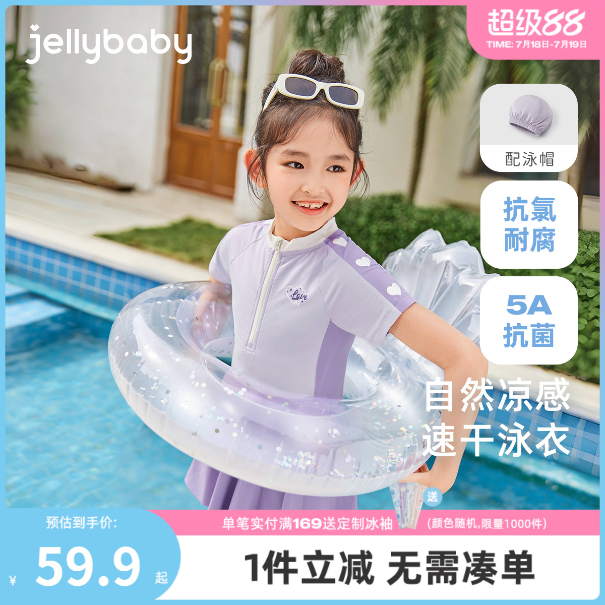 jellybaby女童泳装夏季