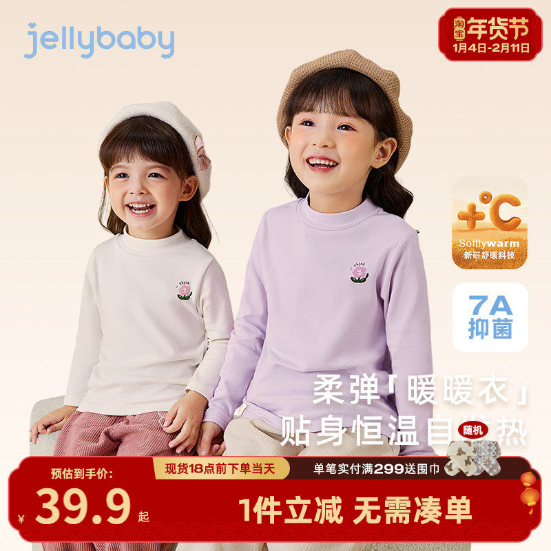 [自发热]女童打底衫秋冬3儿童加绒T恤小童半高领保暖宝宝长袖上衣,童装/婴儿装/亲子装,T恤,淘宝优惠券,粉丝福利购,淘宝优惠卷