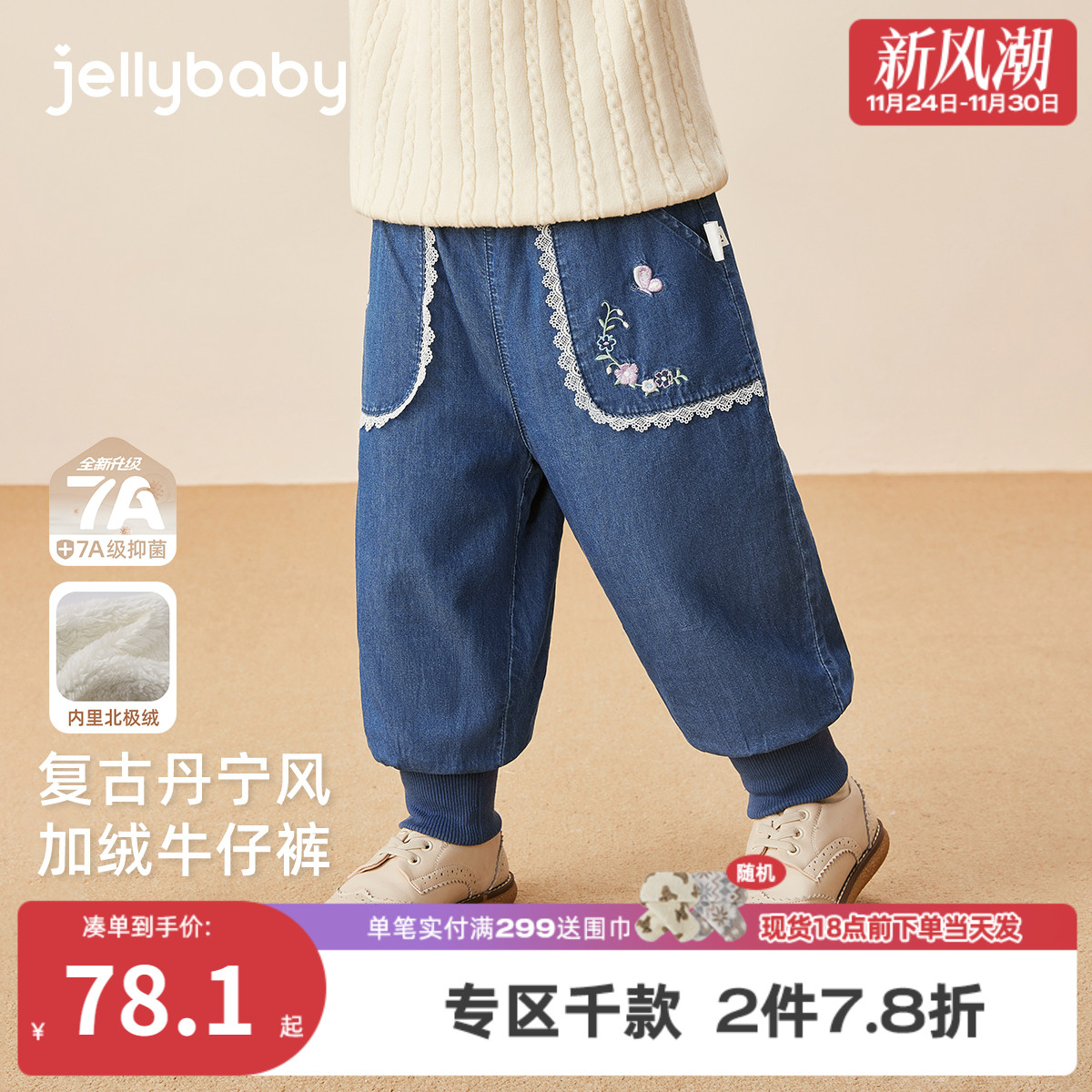[抗菌远红外]女童牛仔裤宝宝棉裤秋冬保暖小童束脚裤儿童加绒裤子