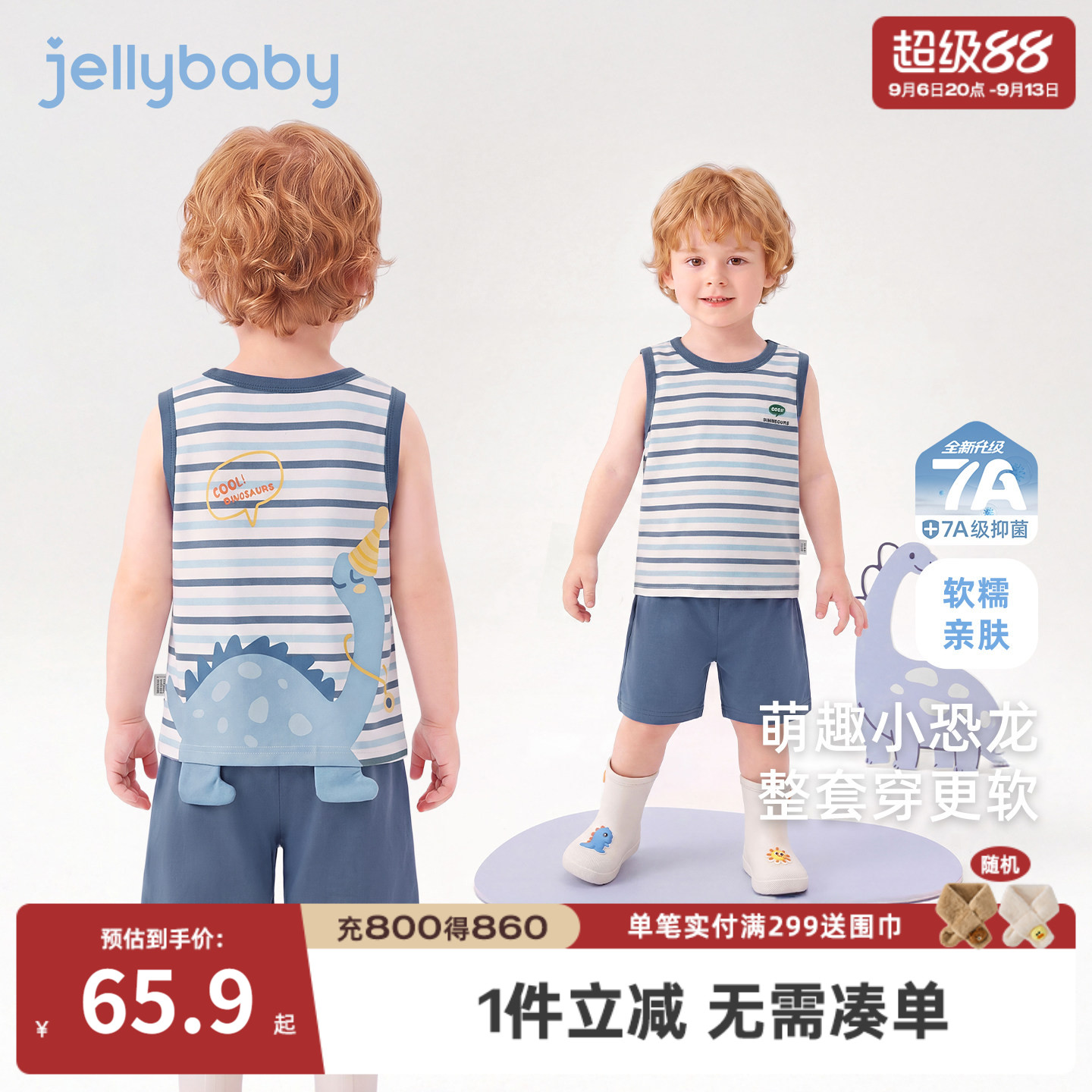 男童夏季恐龙背心短裤套装图片