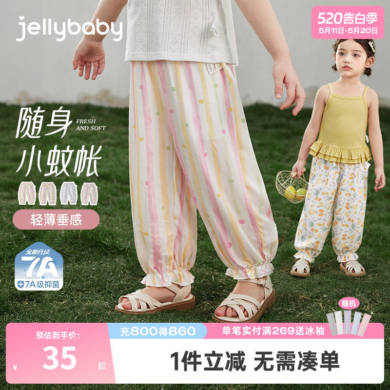 女童防蚊裤2026夏季新款儿童印花长裤抑菌小童裤子薄款宝宝束脚裤
