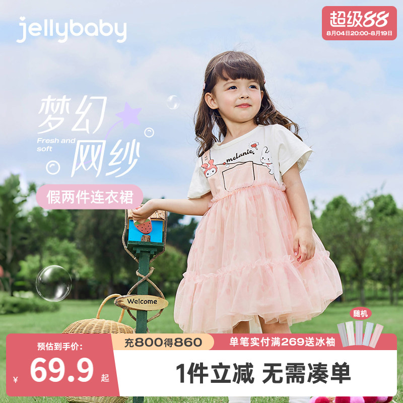 杰里贝比女童夏季网纱公主裙