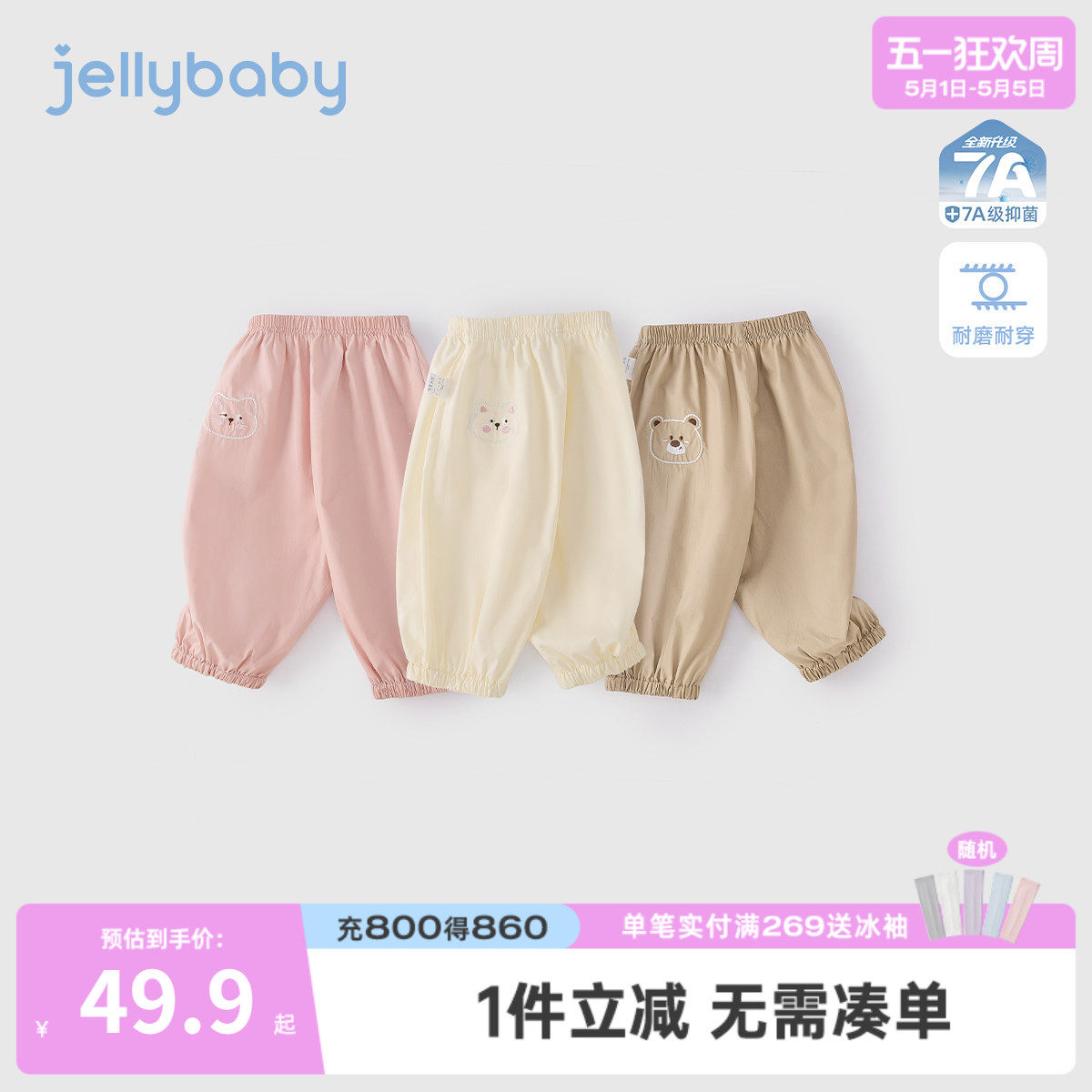 儿童防蚊裤夏款女童夏装长裤男童夏季纯棉休闲裤三岁宝宝裤子薄款