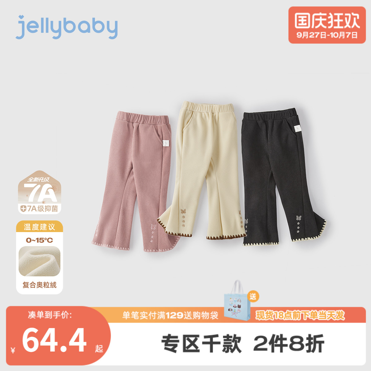 [抗菌远红外]新款女童裤子女大童洋气宝宝秋冬加绒微喇儿童休闲裤