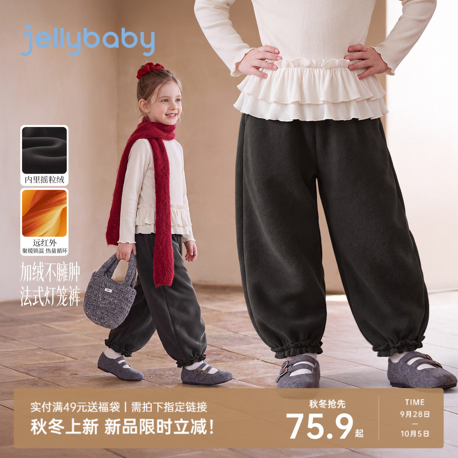 [2026冬装新品]杰里贝比女童加绒裤子儿童灯笼裤秋冬女宝宝休闲裤