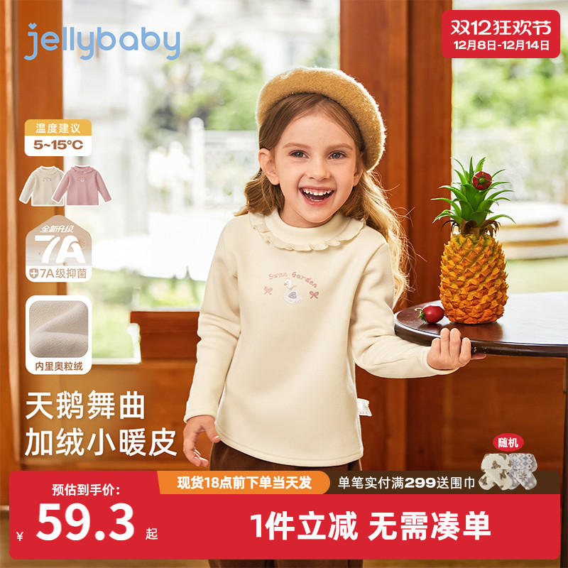 [抗菌远红外]女童长袖t恤秋冬宝宝加绒洋气小童高领上衣7儿童衣服