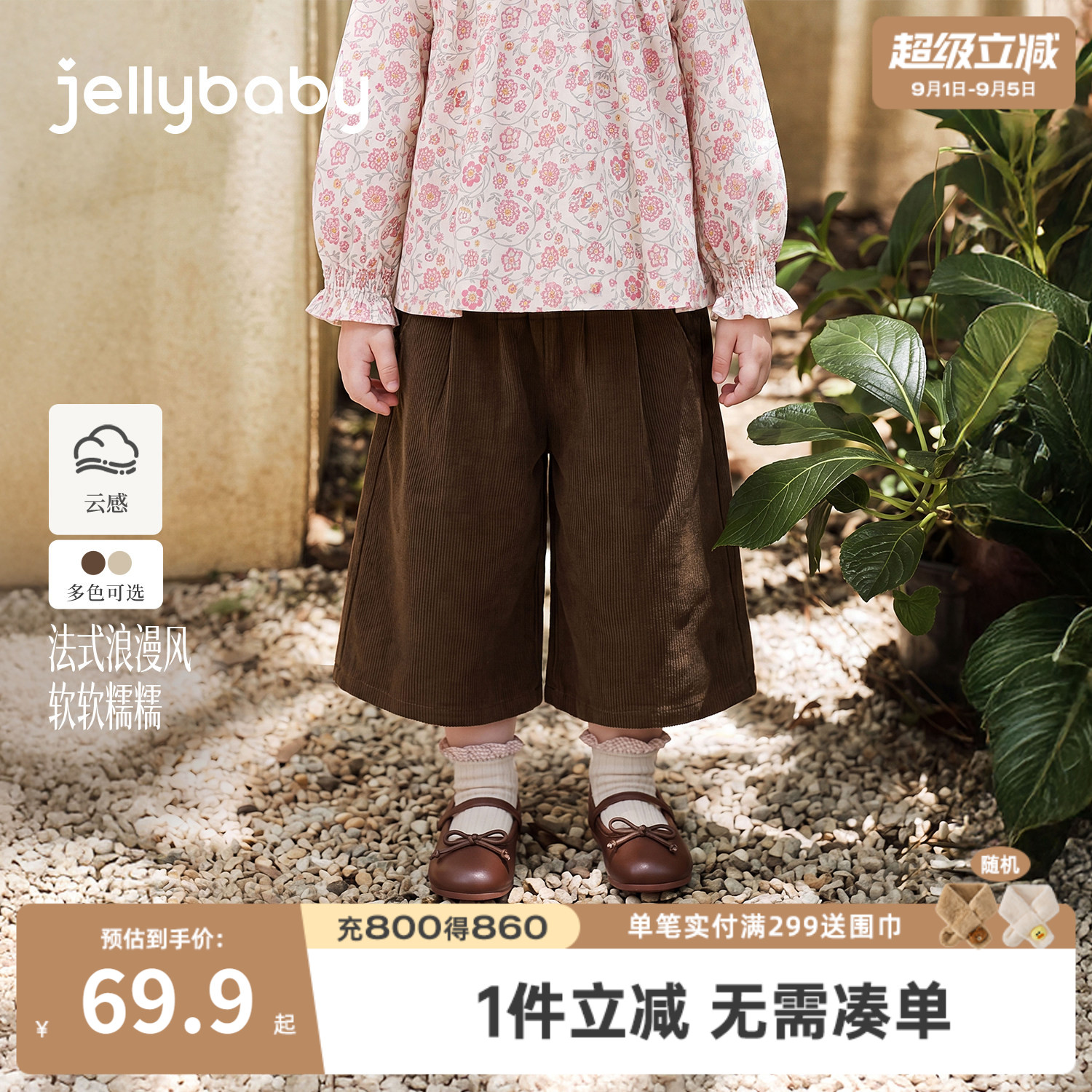 jellybaby女童灯芯绒阔腿七分裤