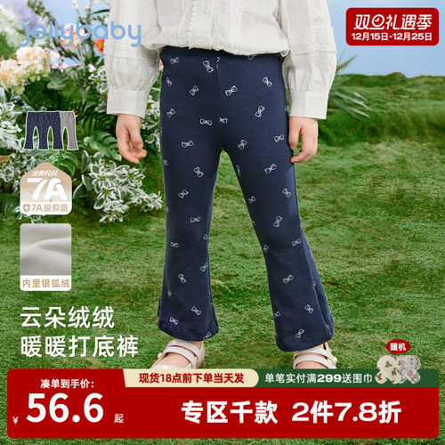 [抗菌远红外]女童裤子秋冬宝宝加绒女小童洋气微喇裤儿童休闲裤女