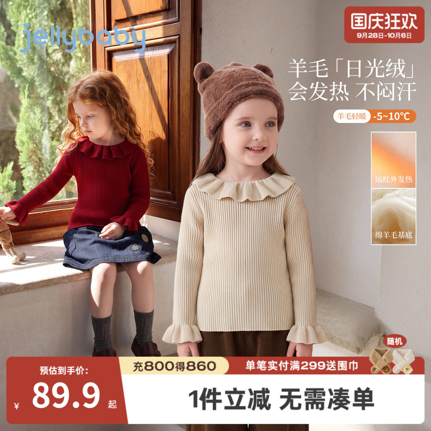 jellybaby女童法式保暖针织衫